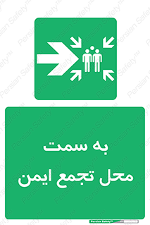 Assembly , Station , امن , مکان , 