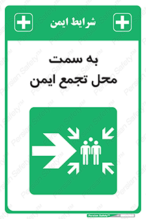 Assembly , Station , امن , مکان , 