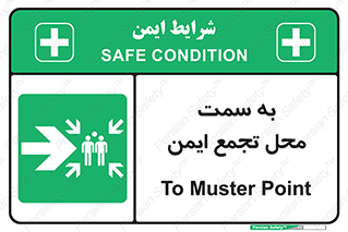 Assembly , Station , امن , مکان , 