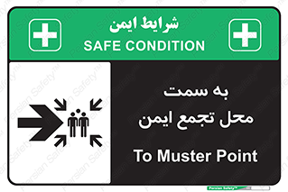 Assembly , Station , امن , مکان , 