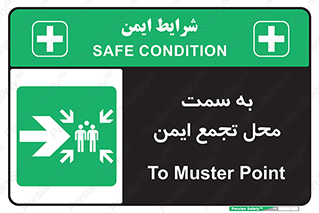 Assembly , Station , امن , مکان , 