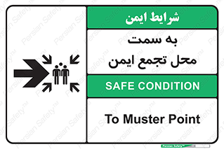 Assembly , Station , امن , مکان , 