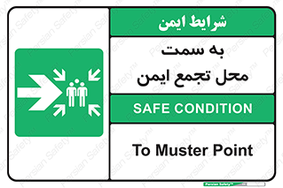 Assembly , Station , امن , مکان , 