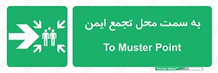 Assembly , Station , امن , مکان , 
