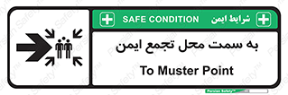 Assembly , Station , امن , مکان , 