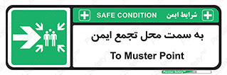 Assembly , Station , امن , مکان , 