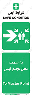 Assembly , Station , امن , مکان , 