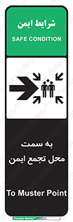 Assembly , Station , امن , مکان , 