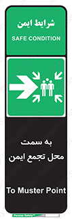 Assembly , Station , امن , مکان , 