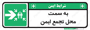 Assembly , Station , امن , مکان , 
