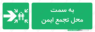 Assembly , Station , امن , مکان , 