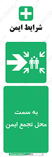Assembly , Station , امن , مکان , 