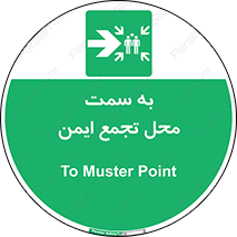 Assembly , Station , امن , مکان , 