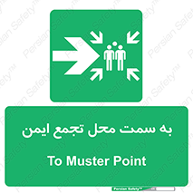 Assembly , Station , امن , مکان , 