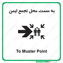 Assembly , Station , امن , مکان , 