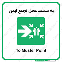 Assembly , Station , امن , مکان , 