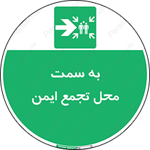 Assembly , Station , امن , مکان , 
