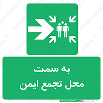 Assembly , Station , امن , مکان , 