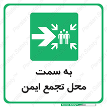 Assembly , Station , امن , مکان , 