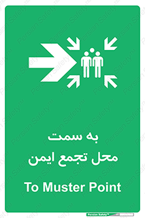 Assembly , Station , امن , مکان , 