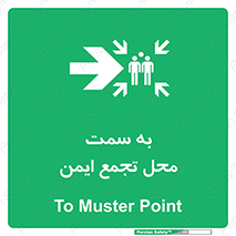 Assembly , Station , امن , مکان , 