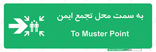Assembly , Station , امن , مکان , 