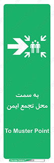 Assembly , Station , امن , مکان , 