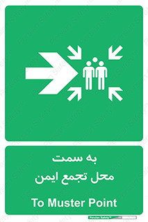 Assembly , Station , امن , مکان , 