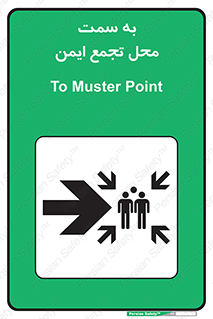Assembly , Station , امن , مکان , 
