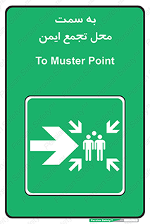 Assembly , Station , امن , مکان , 