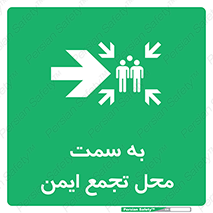 Assembly , Station , امن , مکان , 