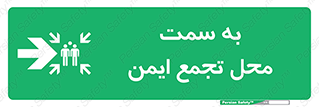 Assembly , Station , امن , مکان , 