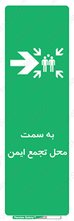 Assembly , Station , امن , مکان , 