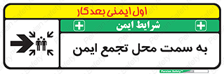 Assembly , Station , امن , مکان , 