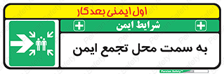 Assembly , Station , امن , مکان , 