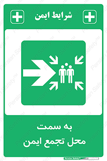 Assembly , Station , امن , مکان , 
