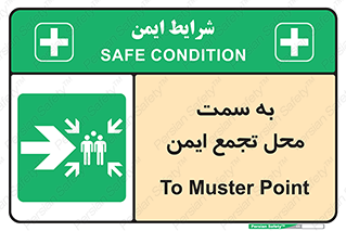 Assembly , Station , امن , مکان , 