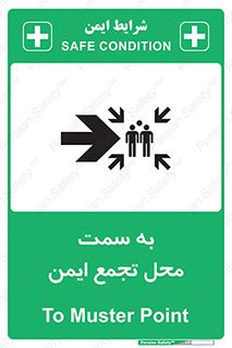 Assembly , Station , امن , مکان , 