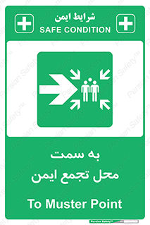 Assembly , Station , امن , مکان , 