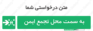 Assembly , Station , امن , مکان , 