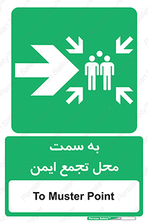 Assembly , Station , امن , مکان , 