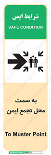 Assembly , Station , امن , مکان , 