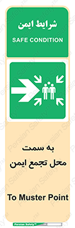 Assembly , Station , امن , مکان , 