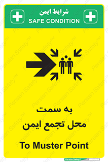 Assembly , Station , امن , مکان , 