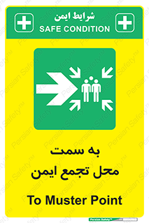 Assembly , Station , امن , مکان , 