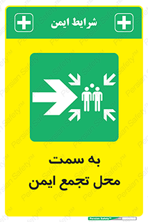 Assembly , Station , امن , مکان , 