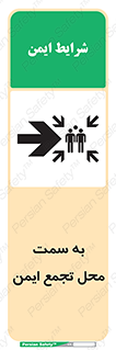 Assembly , Station , امن , مکان , 