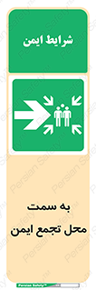 Assembly , Station , امن , مکان , 