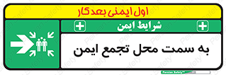 Assembly , Station , امن , مکان , 