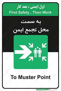 Assembly , Station , امن , مکان , 